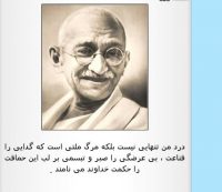 تربیت_گاندی
