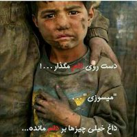 تاثیر مشکلات اقتصادی بر بهداشت روانی و سلامت جسمی زنان