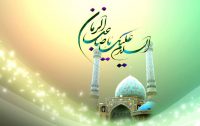 اشعار امام زمان( عج )